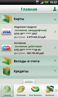 Сбербанк онлайн на Андроид