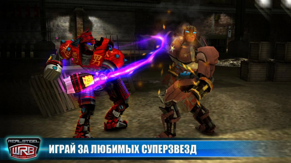 Real Steel World Robot Boxing для android