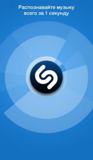 Shazam для iphone и ipad