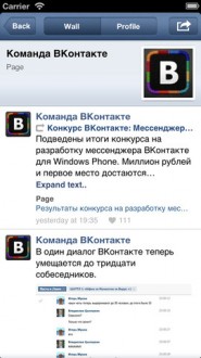 ВКонтакте 2 для iPad и iPhone