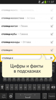 Яндекс браузер для андроид