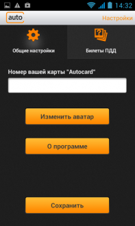 Билеты ПДД 2013 РФ на андроид