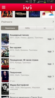 Кинотеатр ivi.ru фильмы онлайн для андроид
