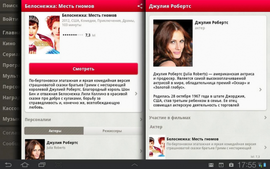 Кинотеатр ivi.ru фильмы онлайн для андроид