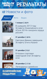 Sochi 2014 Results для windows phone