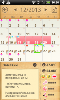 Женский календарь на андроид