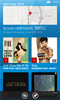 Shazam для windows phone