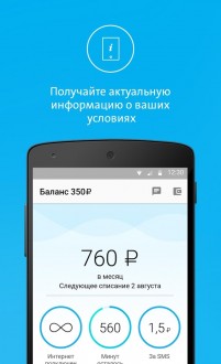 Приложение Yota на Android