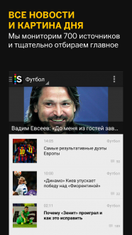 Sports.ru на андроид