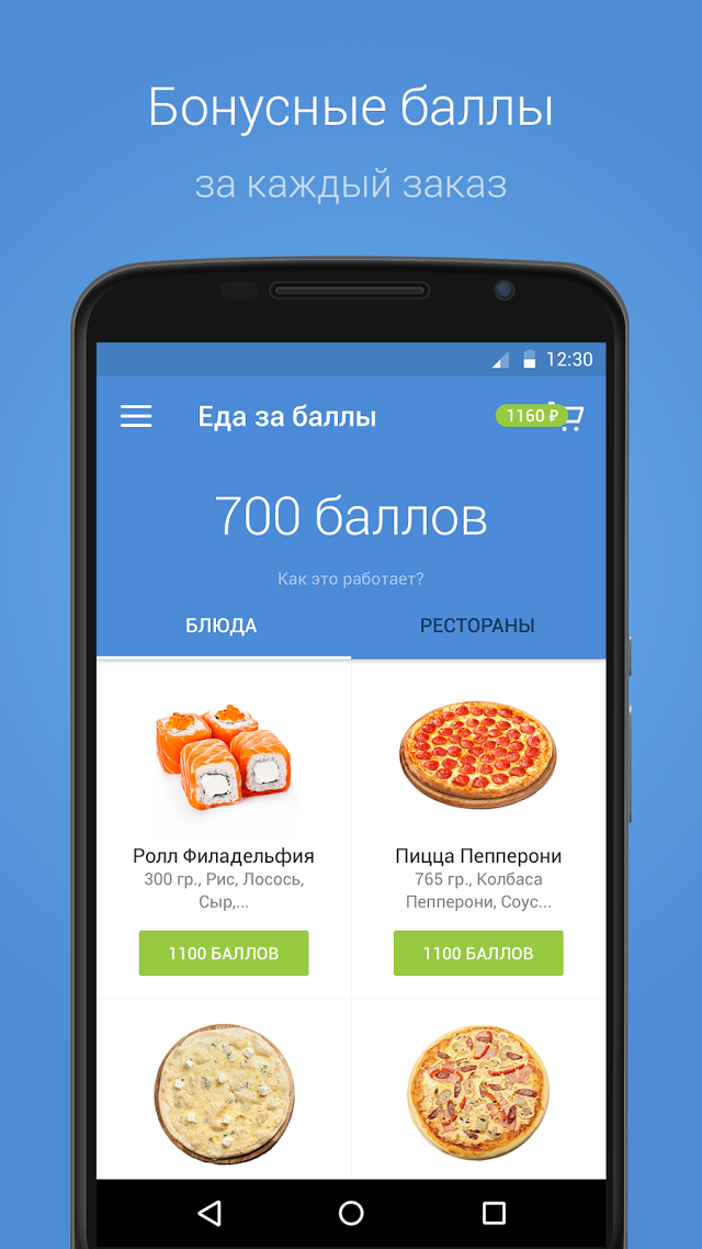 Zakazaka com. Приложение для заказа еды. Заказака доставка еды. Наше приложение для заказа еды. Приложения для доставщика еды на андроид.