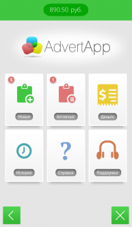 AdvertApp на андроид