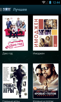 Now.ru на андроид