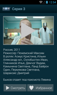 Now.ru на андроид
