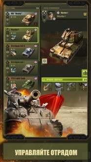 Iron 5 Tanks на андроид
