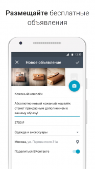 Youla (Юла) для Android