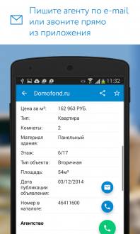 Domofond.ru Недвижимость для андроид