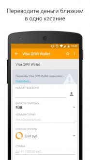 Visa QIWI (Киви) кошелек для андроид