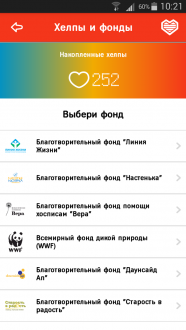AdCharity на android