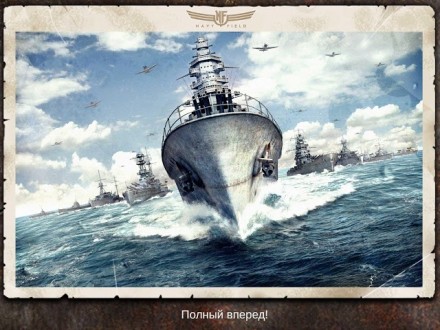 Navy Field / Нави Филд на Android