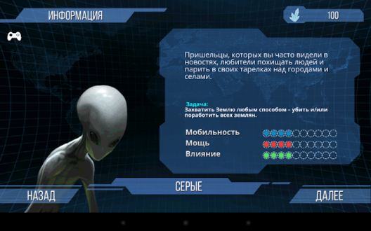 X-CORE. Galactic Plague на Android